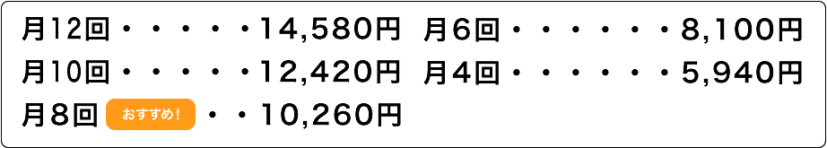 ドリームコース価格